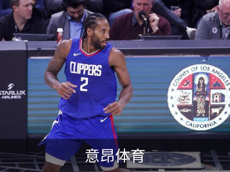 意昂体育简介