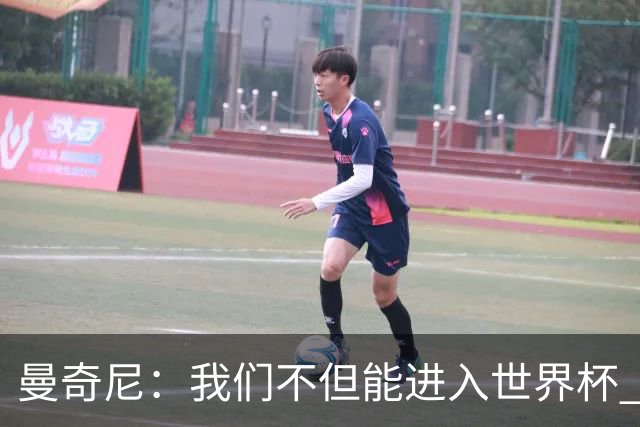 曼奇尼：我们不但能进入世界杯 还能赢得冠军